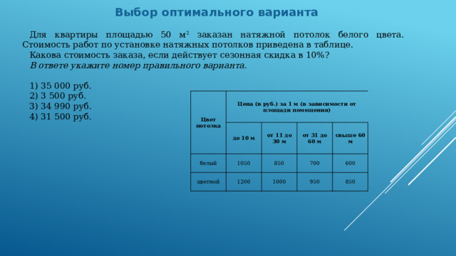 Дистилляционную комнату укажите минимальную площадь указанного помещения в м2