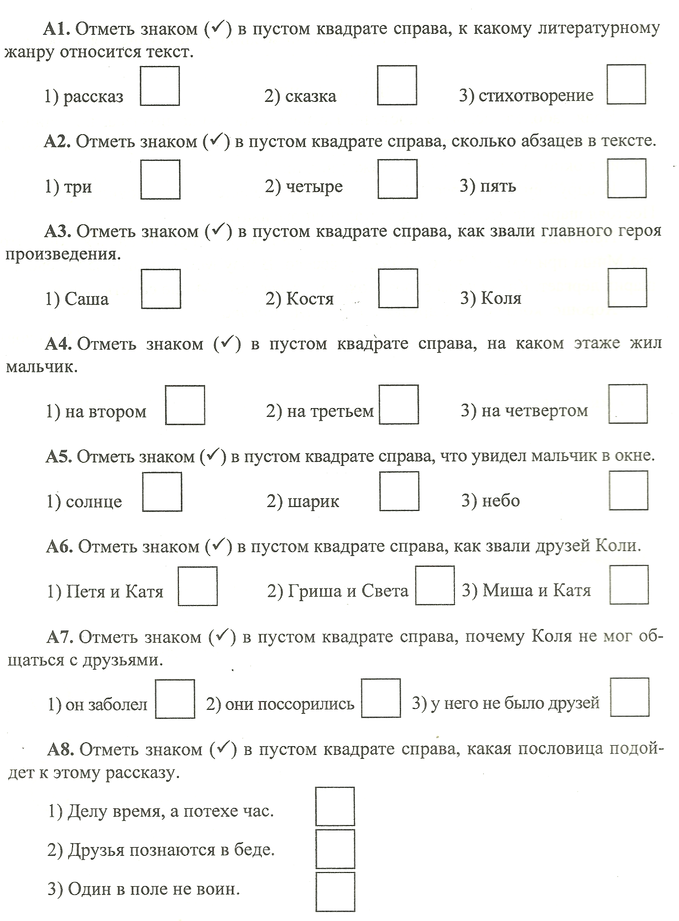 Рабочая программа Литературное чтение 1 класс