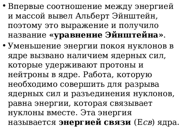 Обладает большей скоростью и энергией сокращения. Вывод приведенной массы.