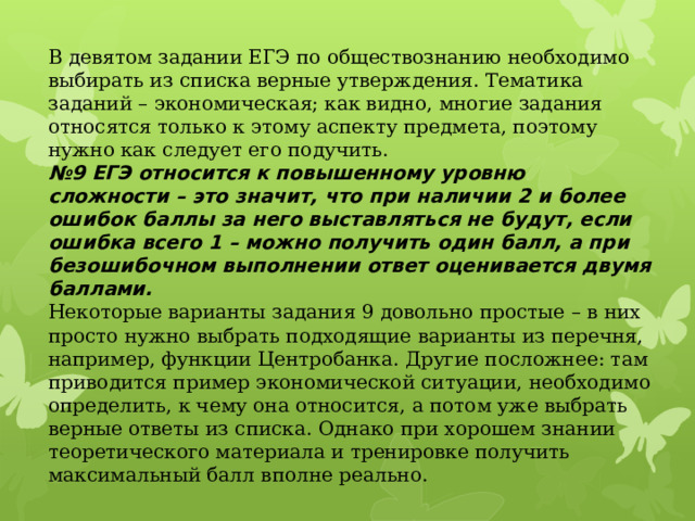 Для чего нужно обществознание. Как человек должен относится к работе ЕГЭ. Для чего нам необходимо Обществознание.