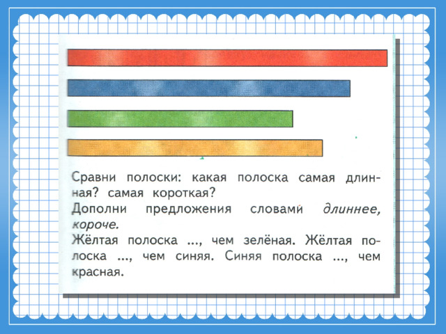 Отличающийся по цвету или рисунку полоса по краю изделия 7