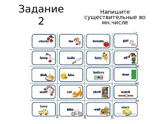 Задание 2 Напишите существительные во мн.числе 