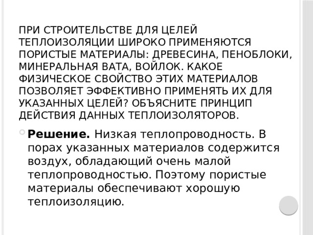 Ученик при измерении силы тока в елочной гирлянде по ошибке включил вольтметр вместо амперметра