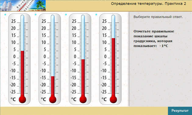 Определить показания термометра на рисунке