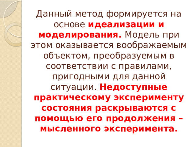 Проясните суть психофизической проблемы на материале схемы мысленного эксперимента хилари патнэма