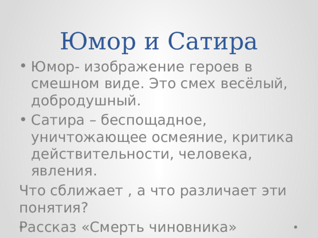 Изображение героев в смешном виде веселый и добродушный смех