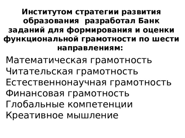 Читательская грамотность на уроках истории и обществознания