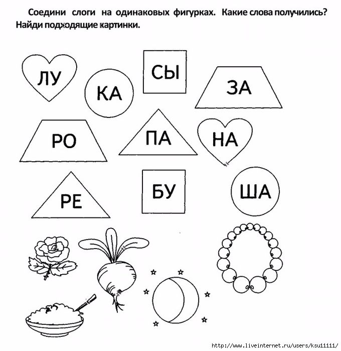 Прочитай слово найди картинку