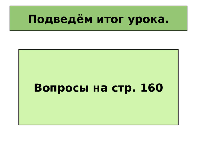 Презентация на тему путь к парламентской монархии