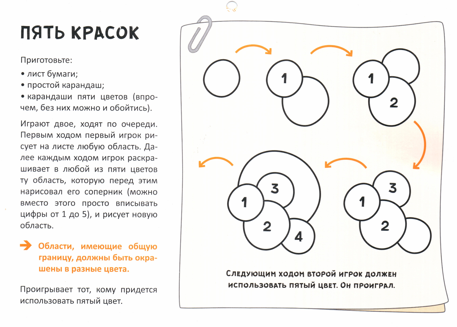 Подборка игр на клетчатой бумаге