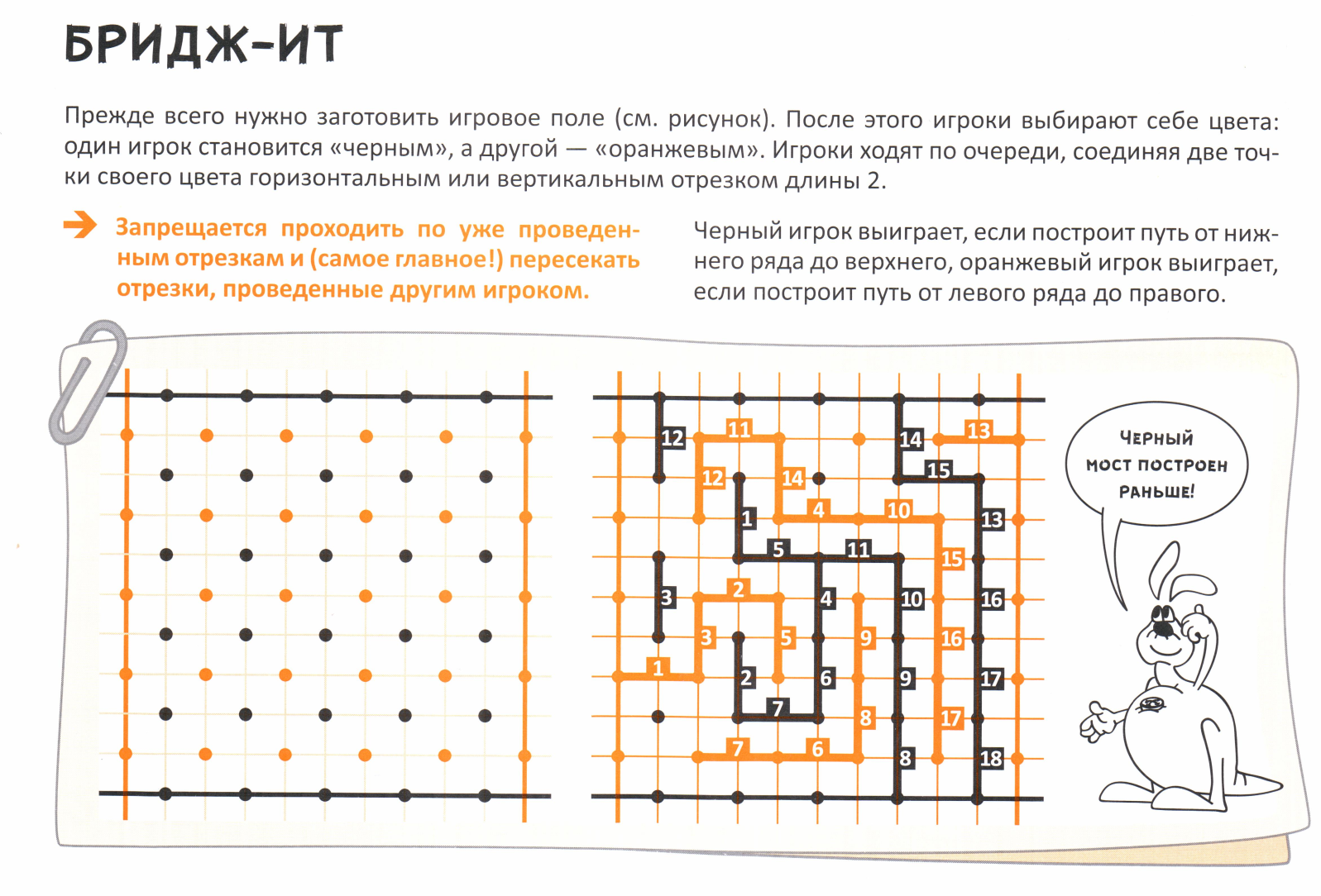 Подборка игр на клетчатой бумаге