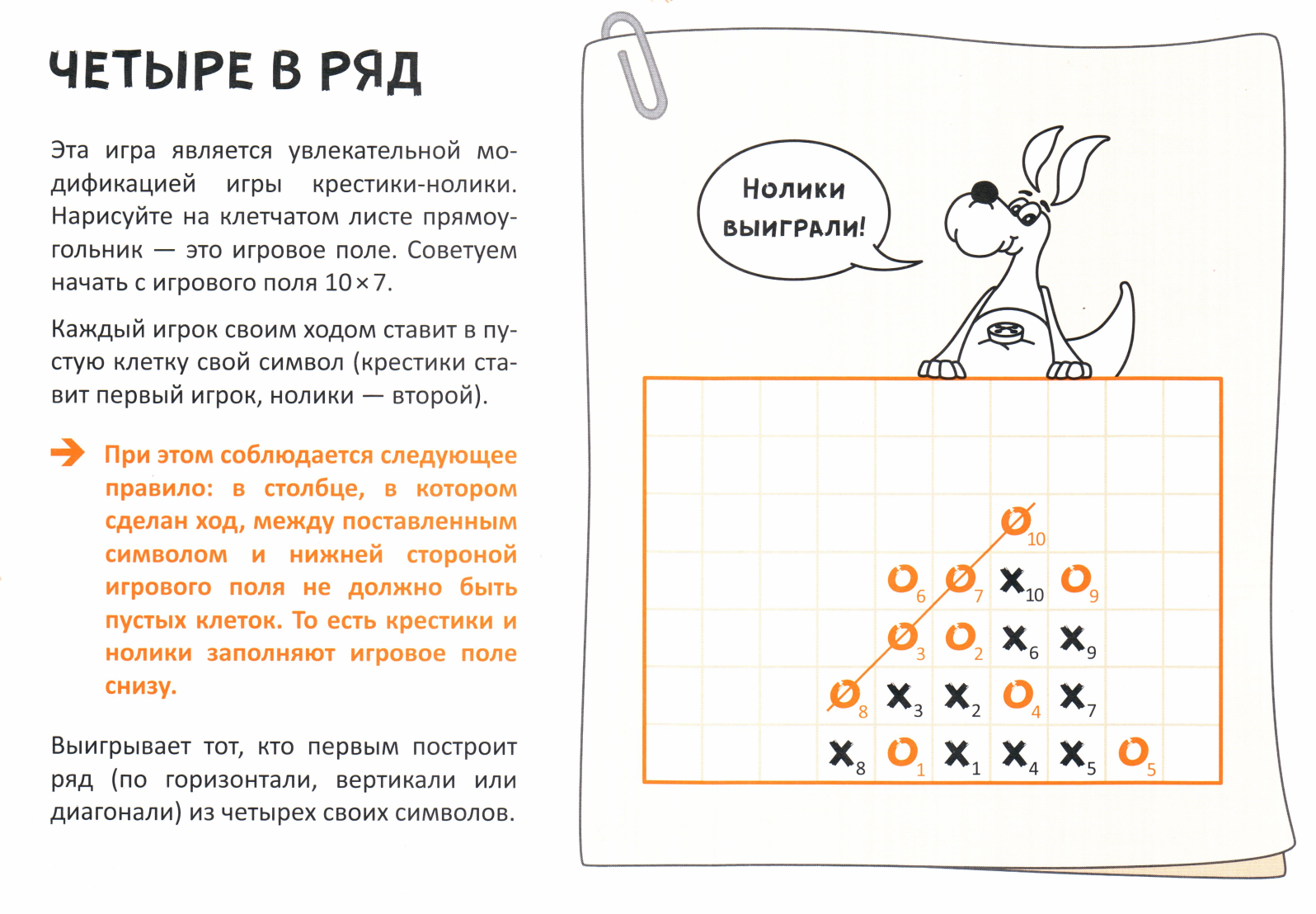 Подборка игр на клетчатой бумаге