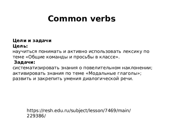 Вводный модуль английский 3 класс