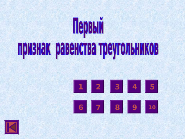 2 3 4 1 5 6 9 7 8 10 
