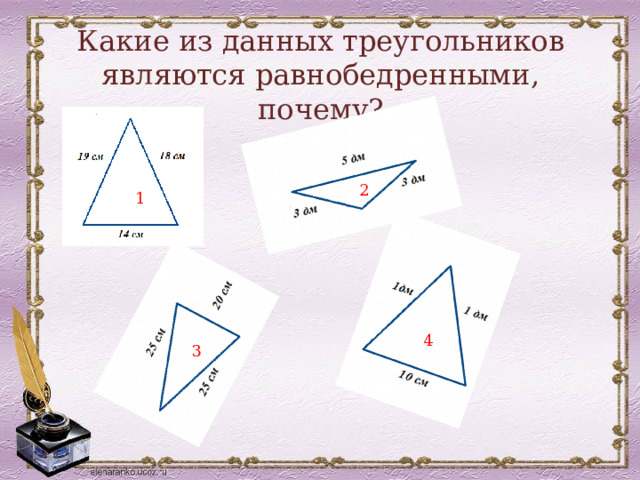 В треугольнике провели две медианы сколько всего треугольников изображено на рисунке