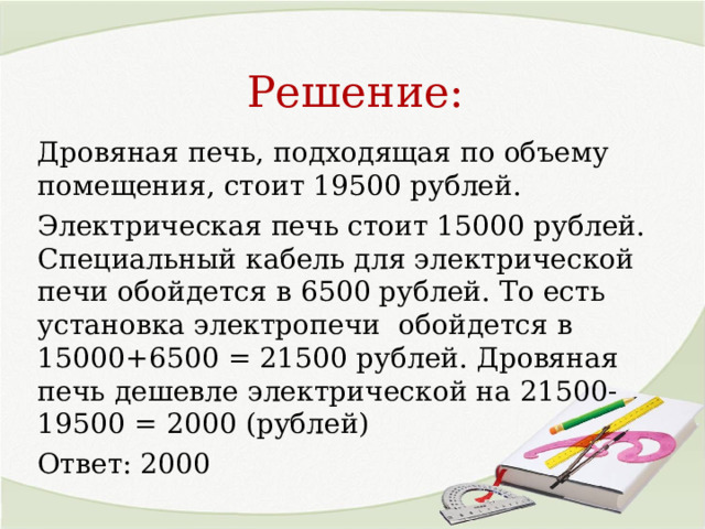 Найдите объем парного отделения строящейся бани