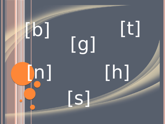 [t] [b] [g] [h] [n] [s] 