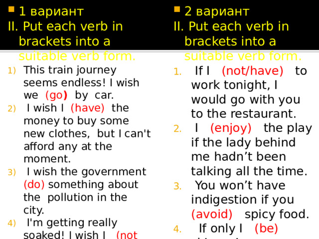 Suitable verb form. Suitable verb. Suitable verbs примеры. Put each verb in Brackets into a suitable verb form thanks ID. Suit verb.