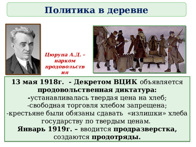 В результате революции должна установиться диктатура пролетариата