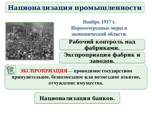 Национализация земли представляется правительству гибельною для страны а проект партии народной егэ