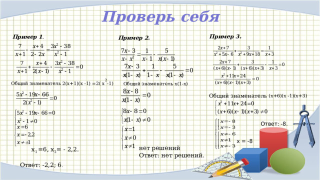 Виды уравнений и способы их решения 9 класс проект