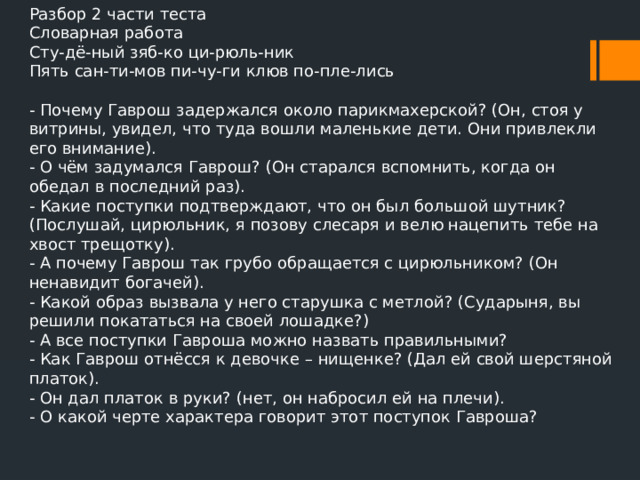 Он обедал в небольшой плохо убранной комнате