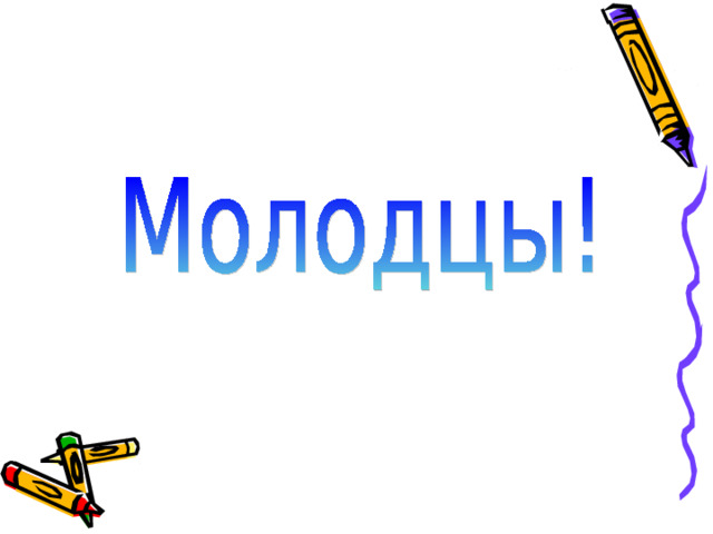 Урок понравился и все понятно урок понравился, но не всё ещё понятно урок не понравился, и всё не понятно 