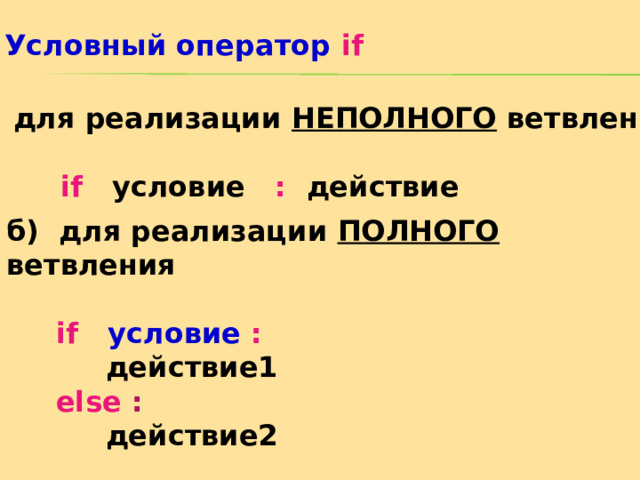 Python условный оператор ответы