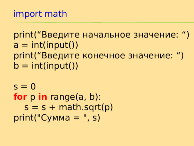 Операторы языка Python