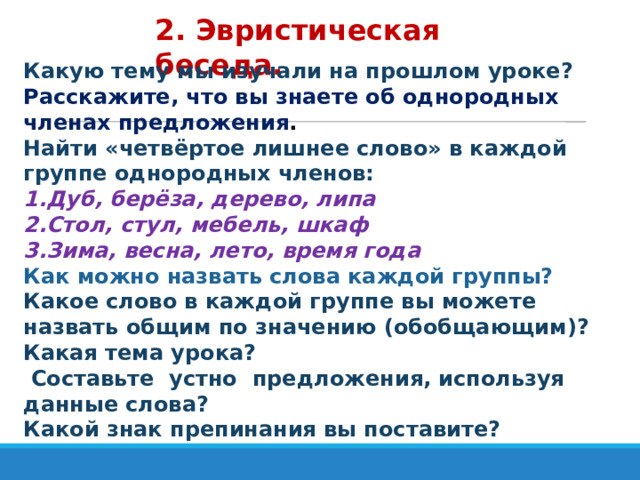 В предложениях 1 4 содержится описание