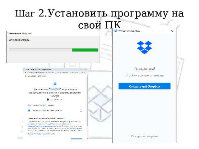 Шаг 2.Установить программу на свой ПК 