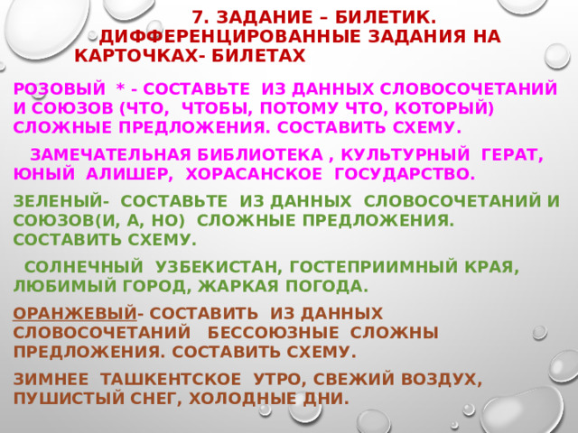 Предложение со схемой потому что