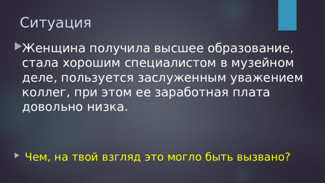 Социальная структура общества боголюбов презентация