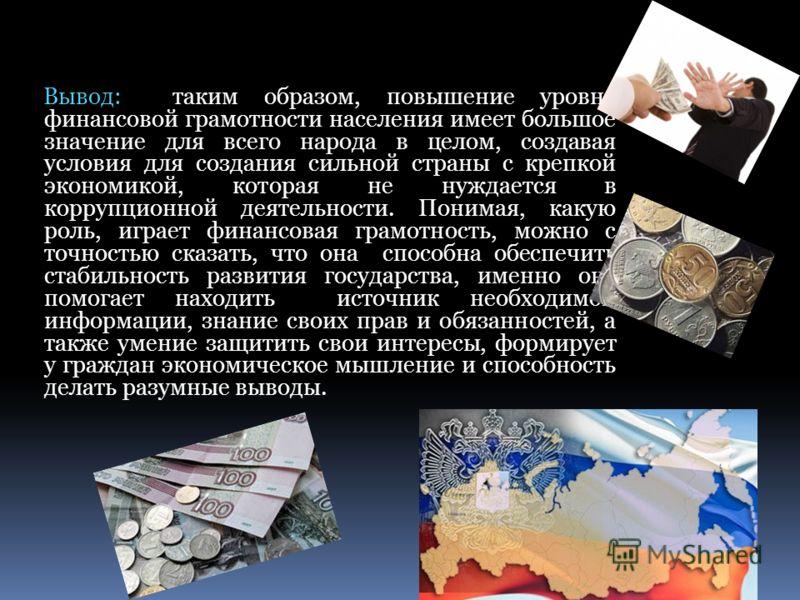 Финансовая грамотность для 6 класса презентация