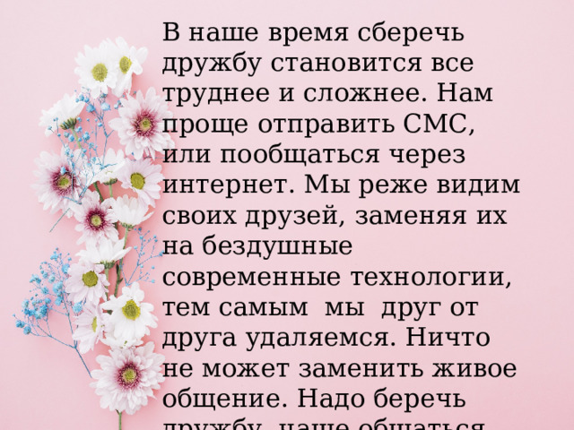 Быть отцом в наше время труднее чем прежде составить план текста огэ