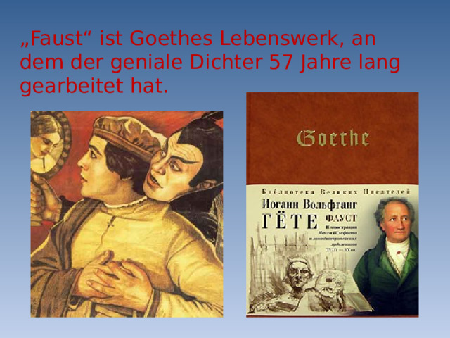„ Faust“ ist Goethes Lebenswerk, an dem der geniale Dichter 57 Jahre lang gearbeitet hat. 