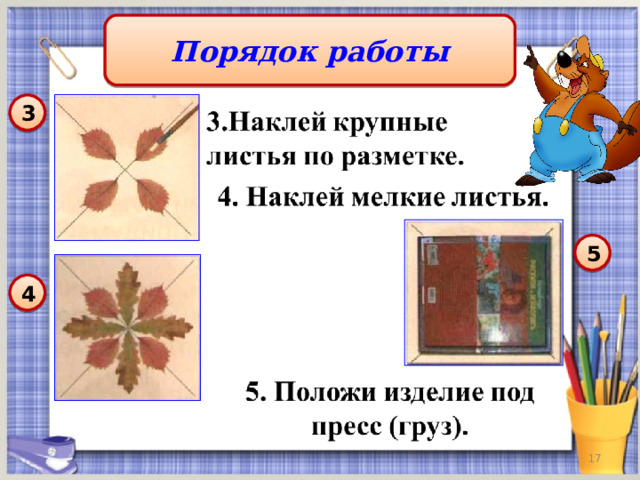 Презентация на тему: "Создание презентаций в MS Pоwer Point"