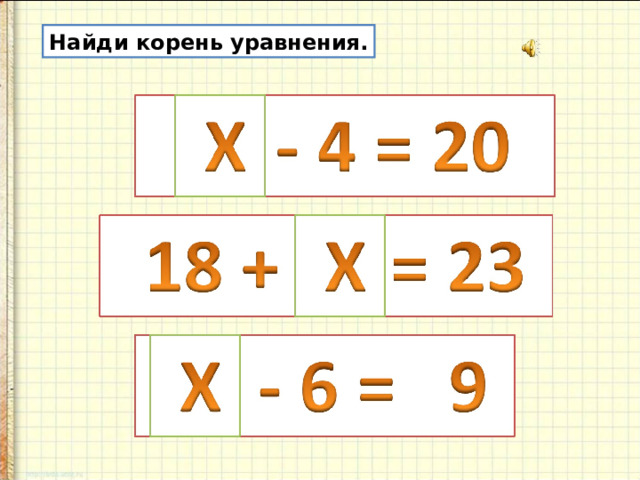 Проверка вычитания 2 класс школа россии презентация