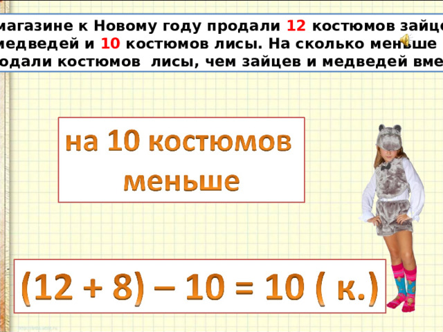 Проверка вычитания 2 класс. Проверка вычитания 2 класс школа России презентация. Проверка вычитания перспектива правило. Способы проверки вычитания 3 класс перспектива презентация. Проверка вычитания 2 класс презентация.