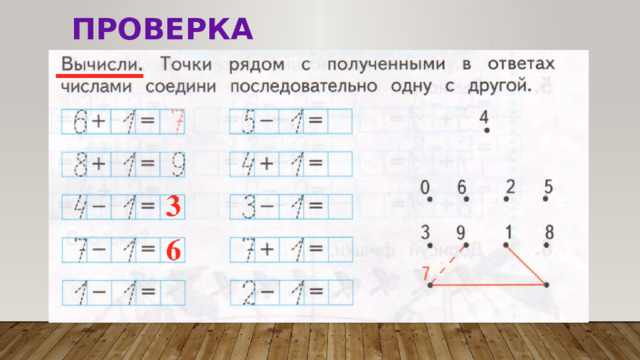 проверка 