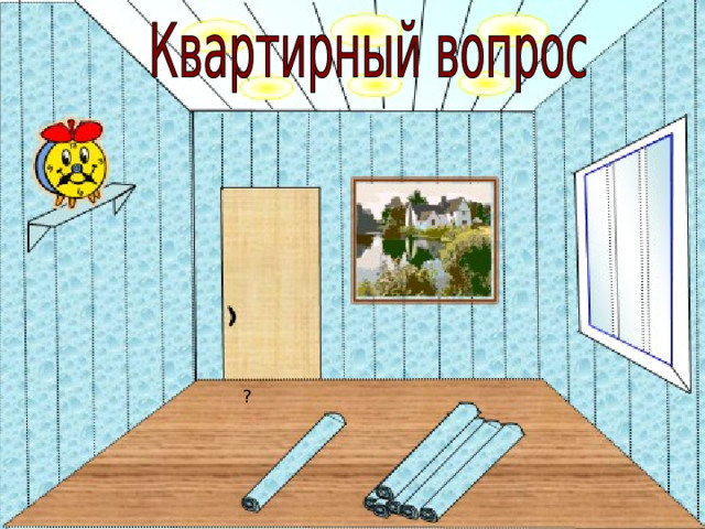 ? 