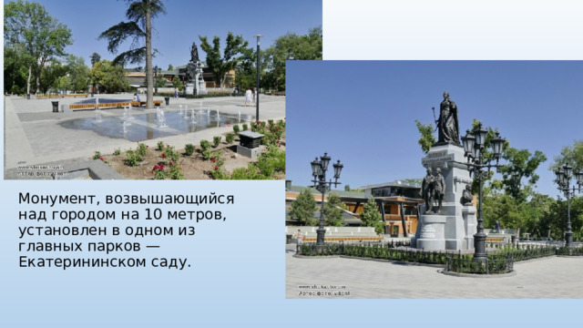 Монумент, возвышающийся над городом на 10 метров, установлен в одном из главных парков — Екатерининском саду. 