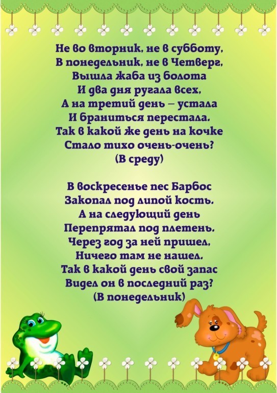Стихи для детей семь лет. Стихи для детей 6-7 лет. Стихи для детей 6-7 лет для заучивания. Детские стихи для малышей. Стихи для детей 5-6 лет.