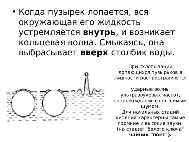 внутрь вверх чайник 