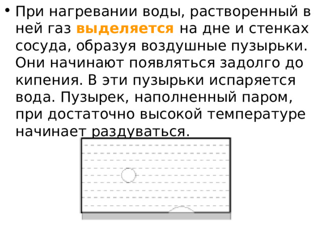  выделяется 
