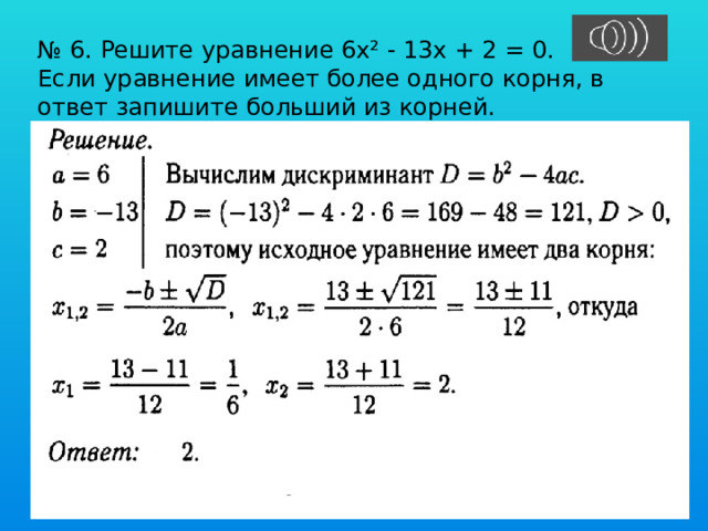 Уравнение имеет корни 1 1 найдите