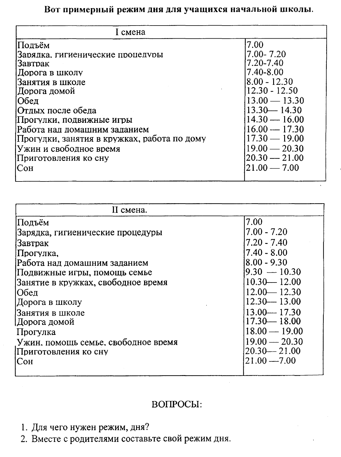 Рабочая тетрадь по физической культуре для обучающихся 3-х классов