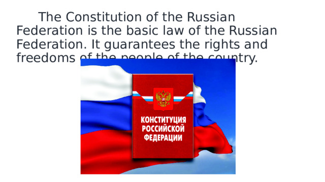  The Constitution of the Russian Federation is the basic law of the Russian Federation. It guarantees the rights and freedoms of the people of the country. 