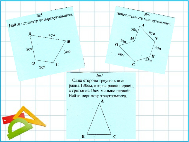 Презентация многоугольники 8 класс мерзляк. Многоугольники 5 класс. Многоугольник периметр многоугольника. Задачи на многоугольники. Многоугольники 5 класс задания.