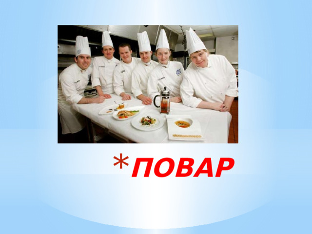 Все работы хороши выбирай на вкус презентация для дошкольников